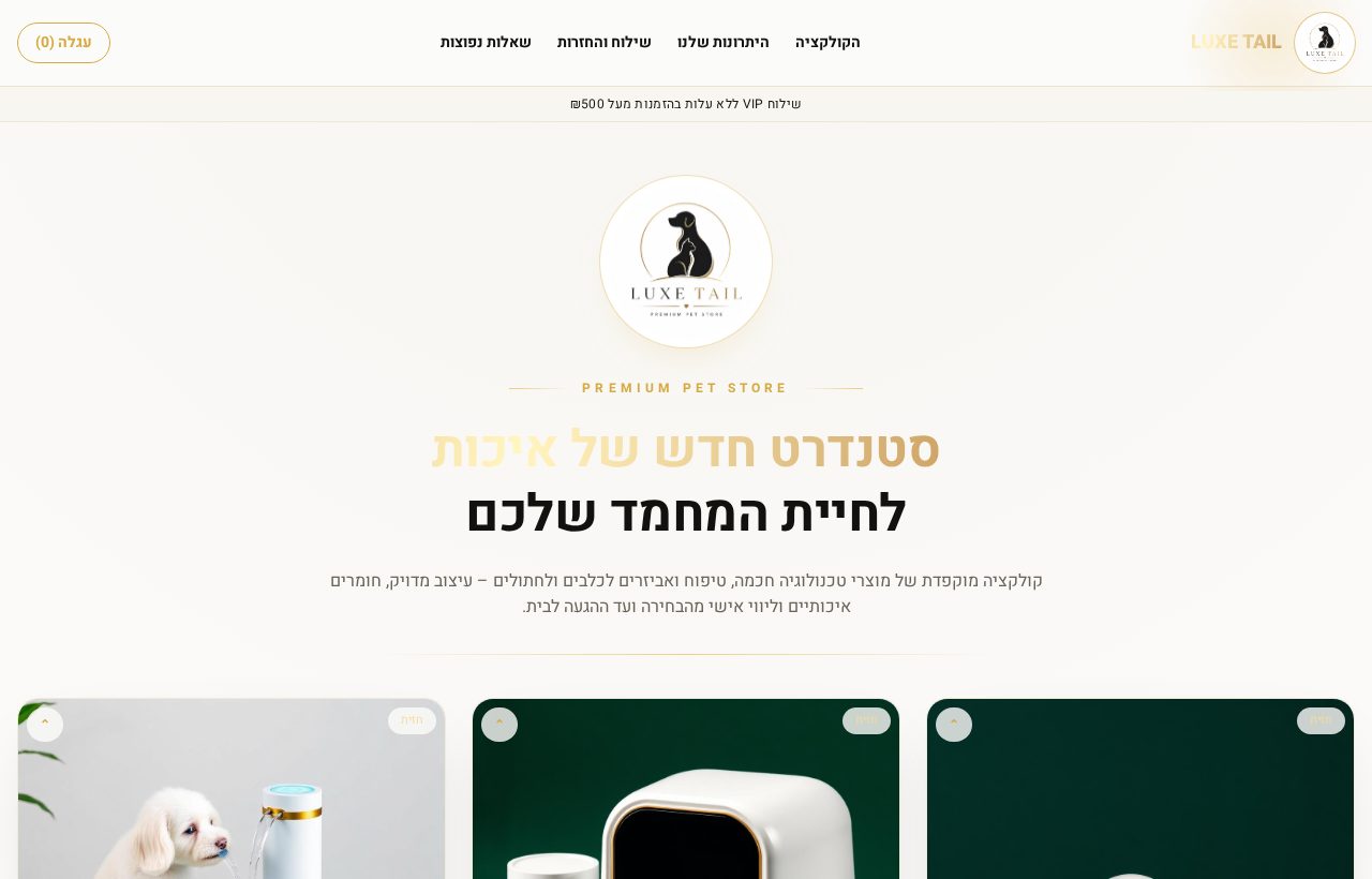 צילום מסך של Luxtail